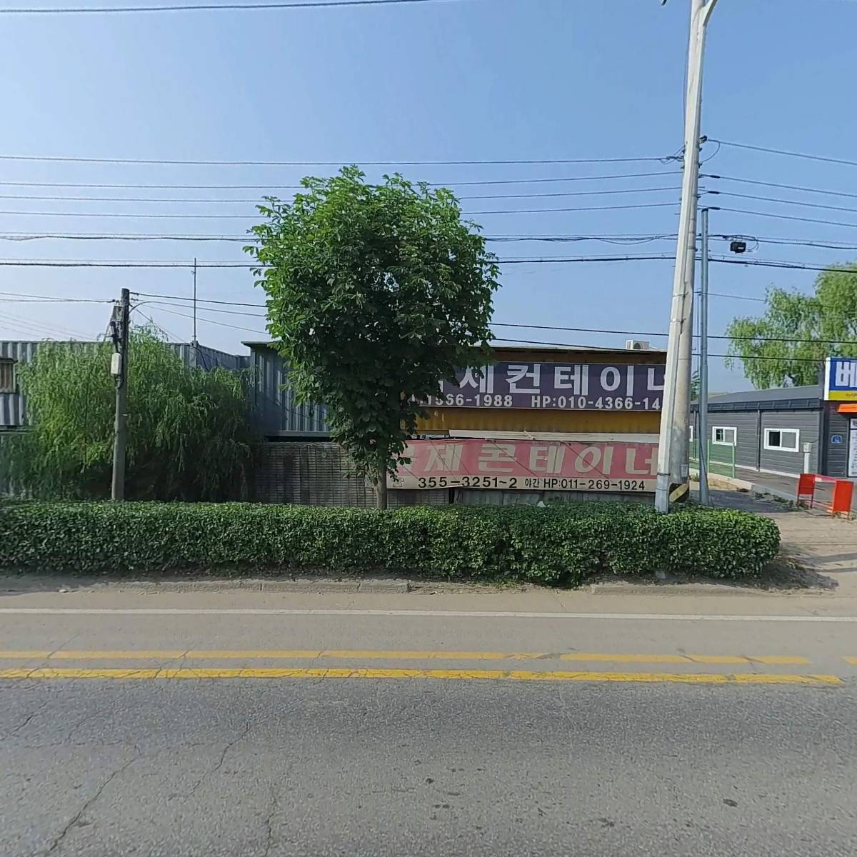국제콘테이너