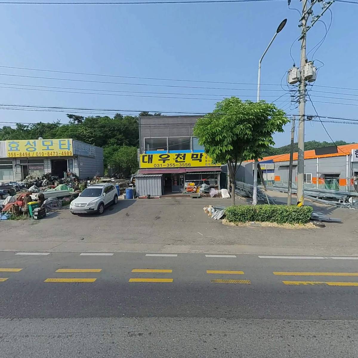 대우천막사