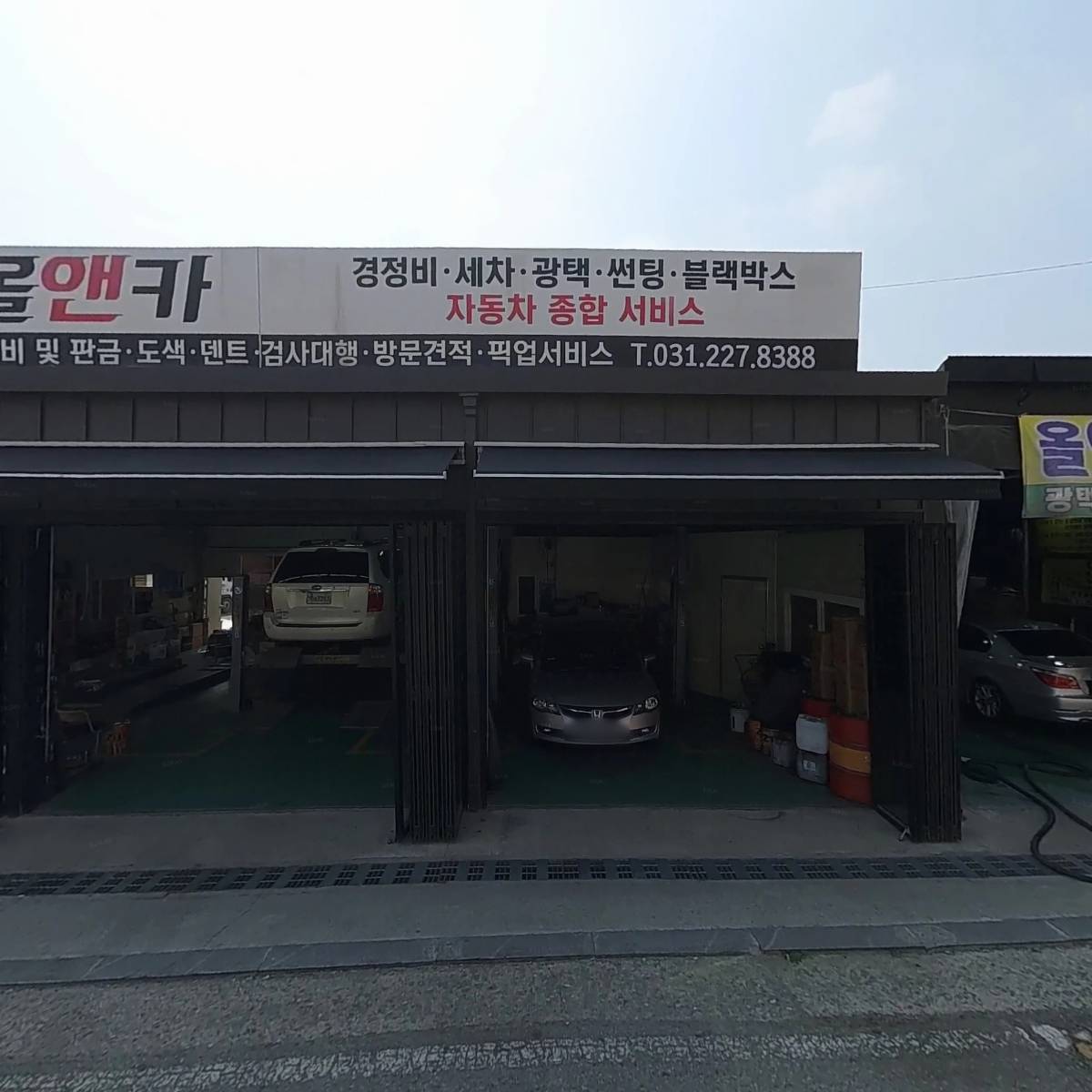 정해동