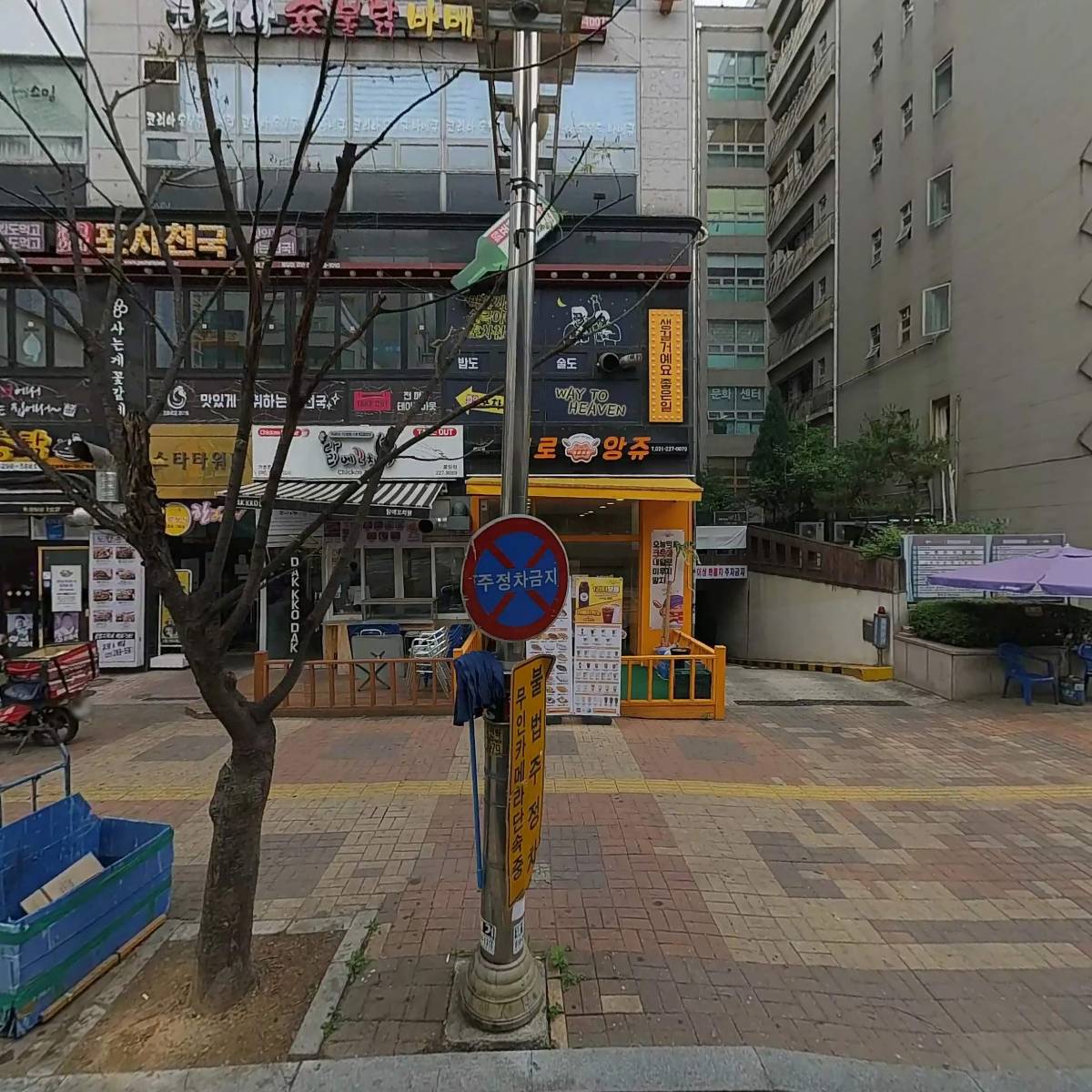 봉담 중앙 요양원