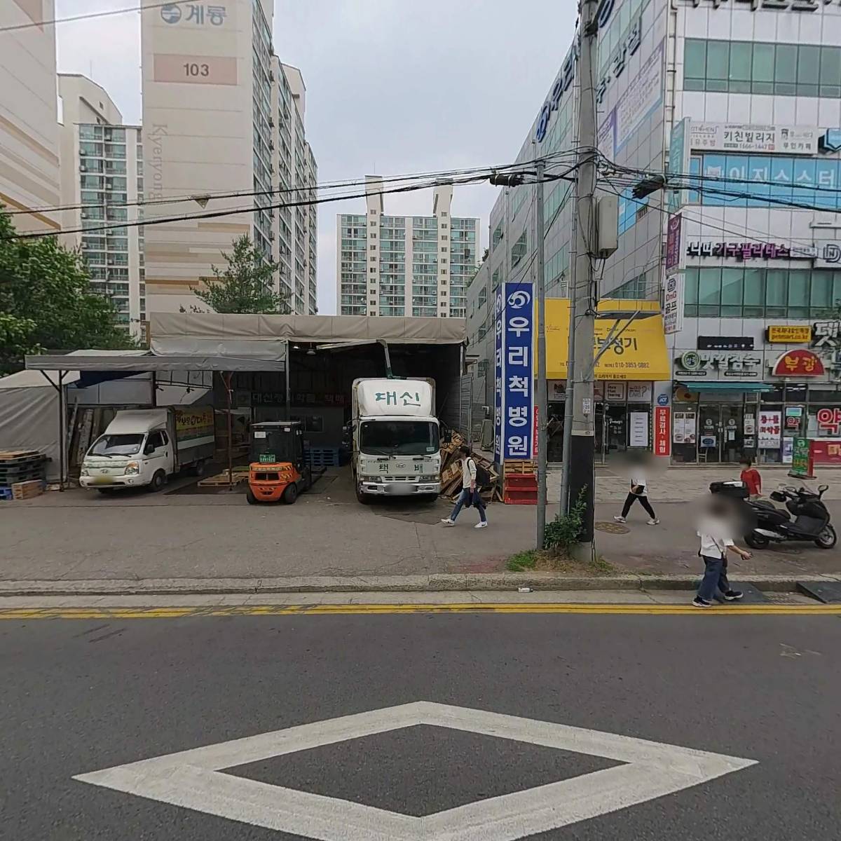 대신정기화물 쌍용영업소
