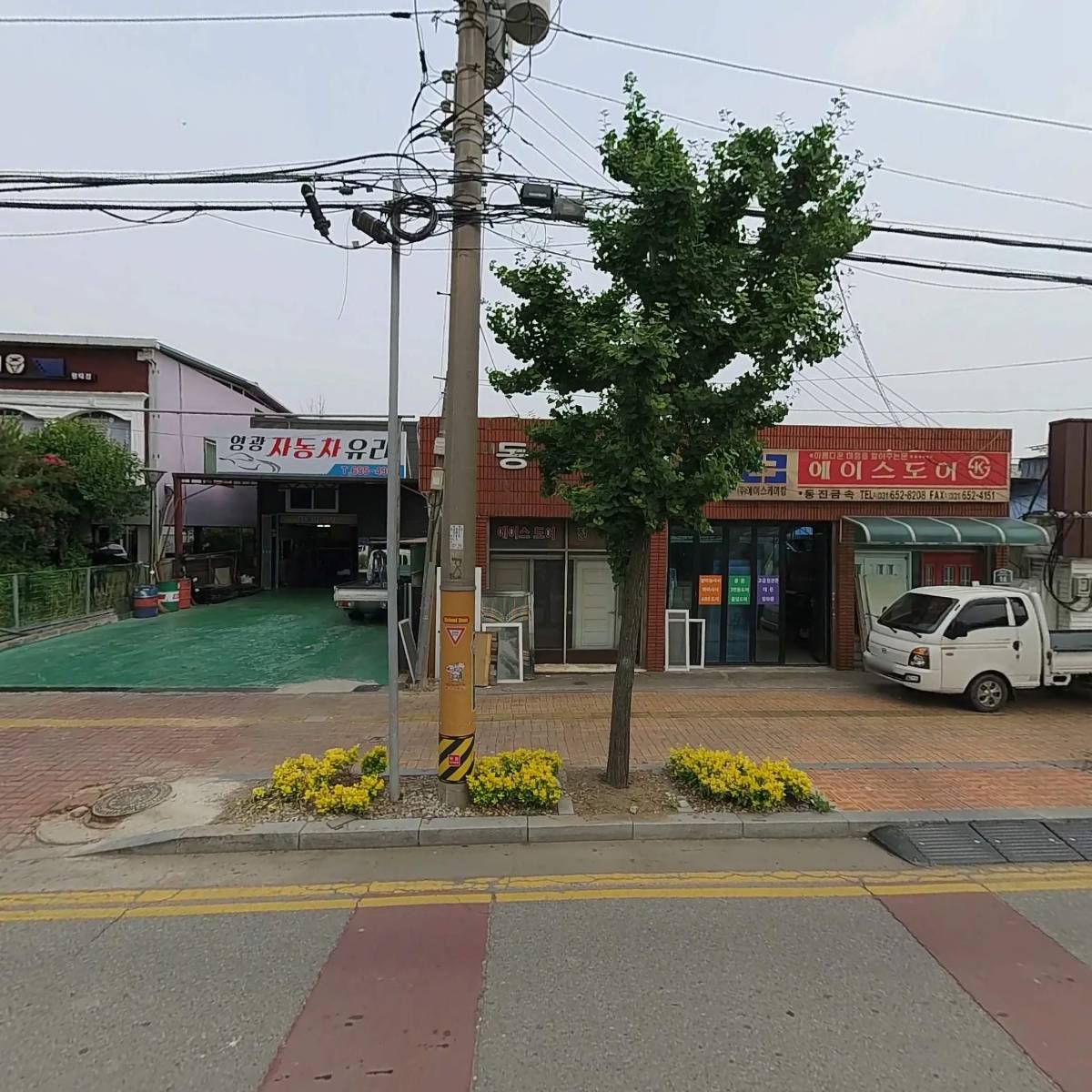 성일농산