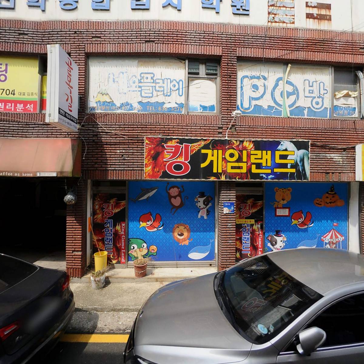 만남카페\u0026호프