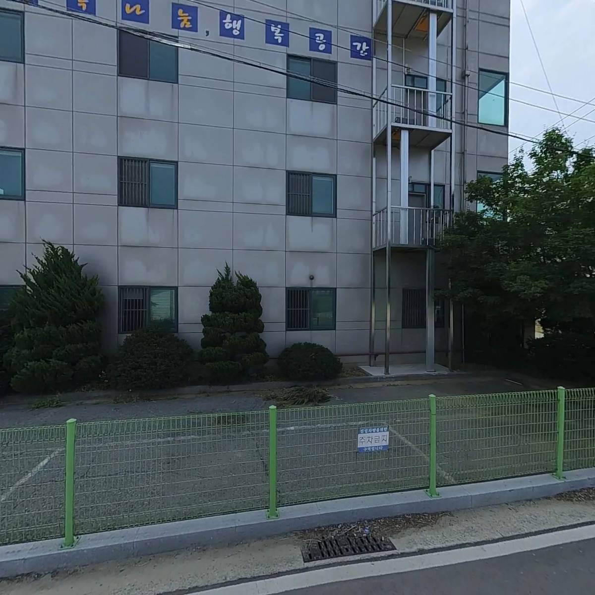 중앙재활주간보호센터