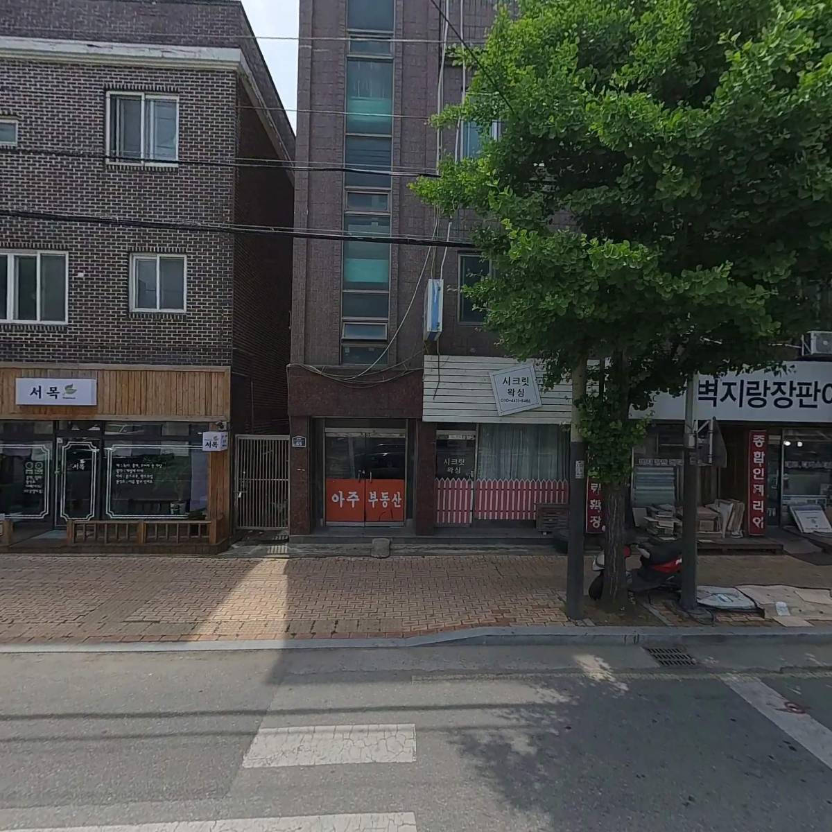 시크릿왁싱