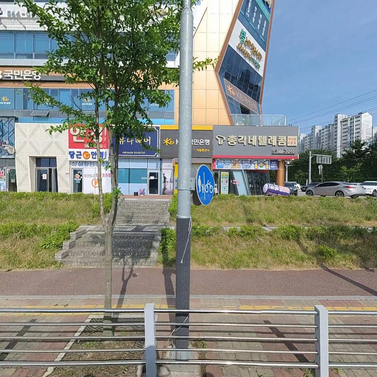 주식회사 국민은행 천안종합금융센터
