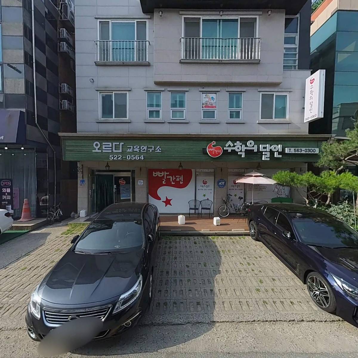 우리아이 심리상담센터_3