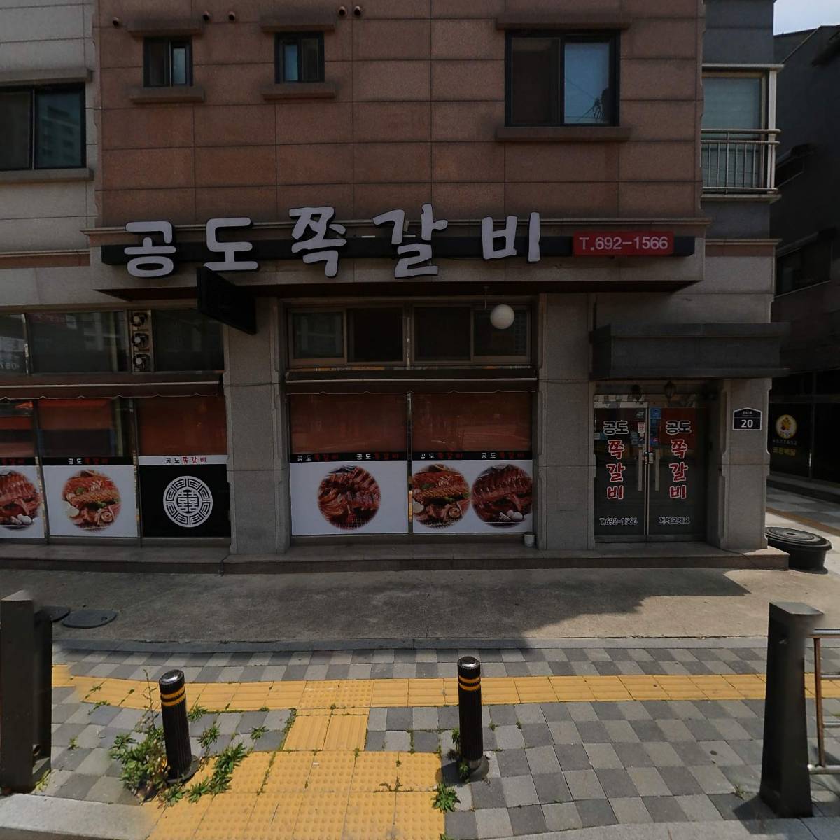 닥엔돈스 안성공도점