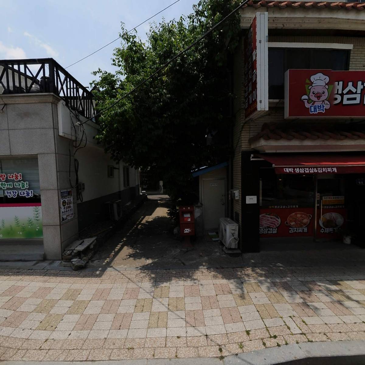 구세군안성공도나눔의집