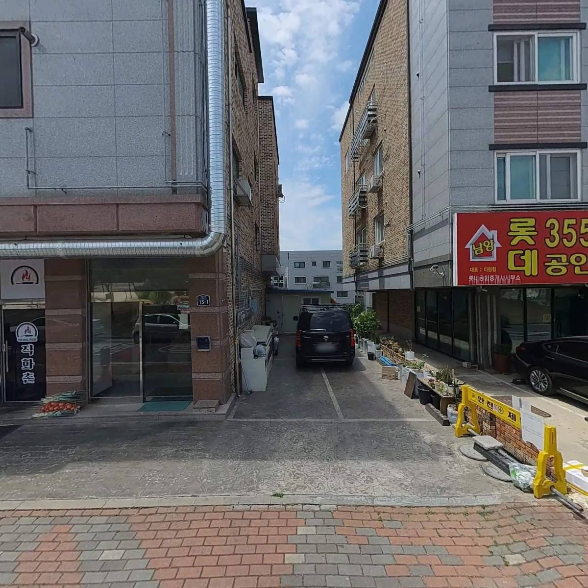 직화촌