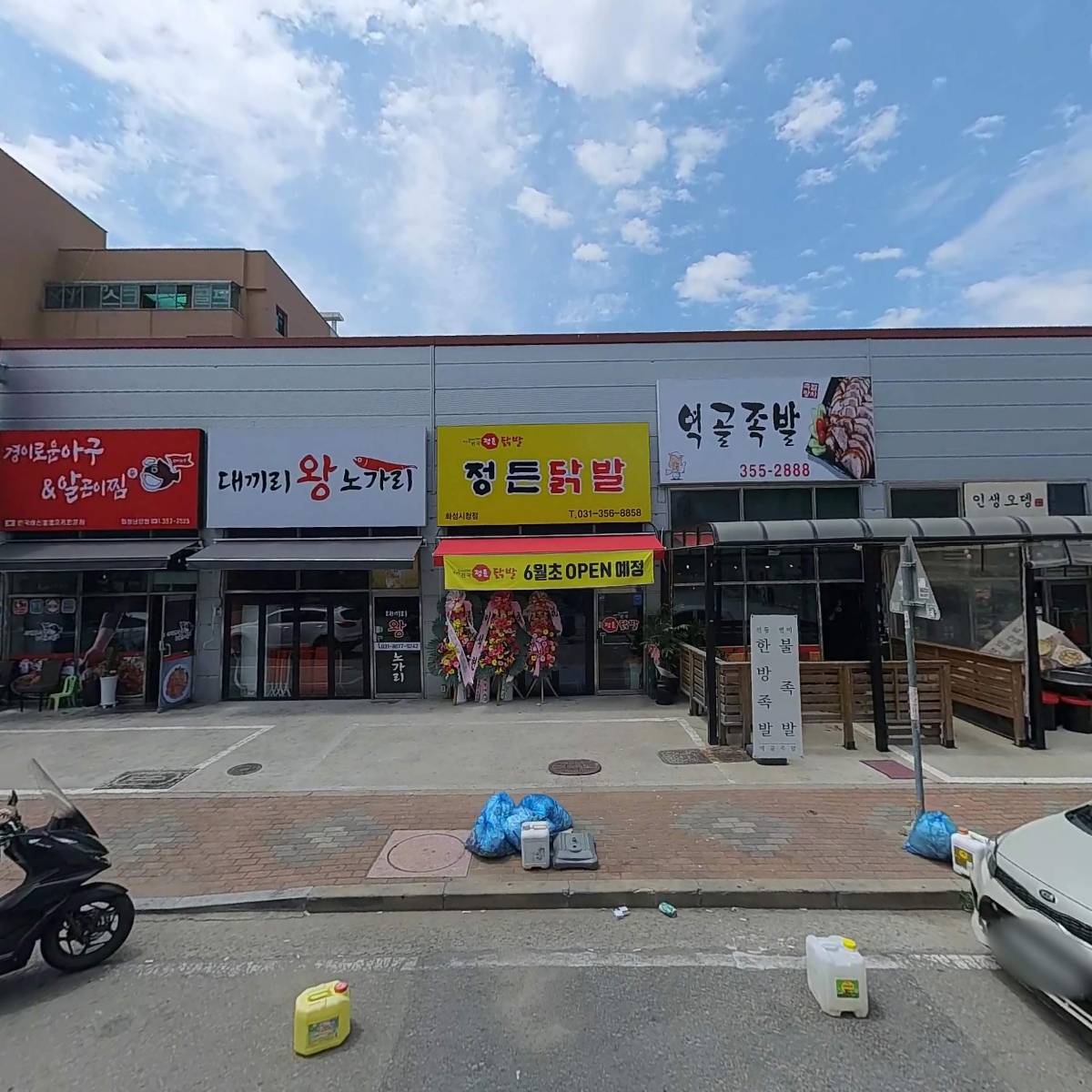 풍덕천두꺼비집 화성시청점
