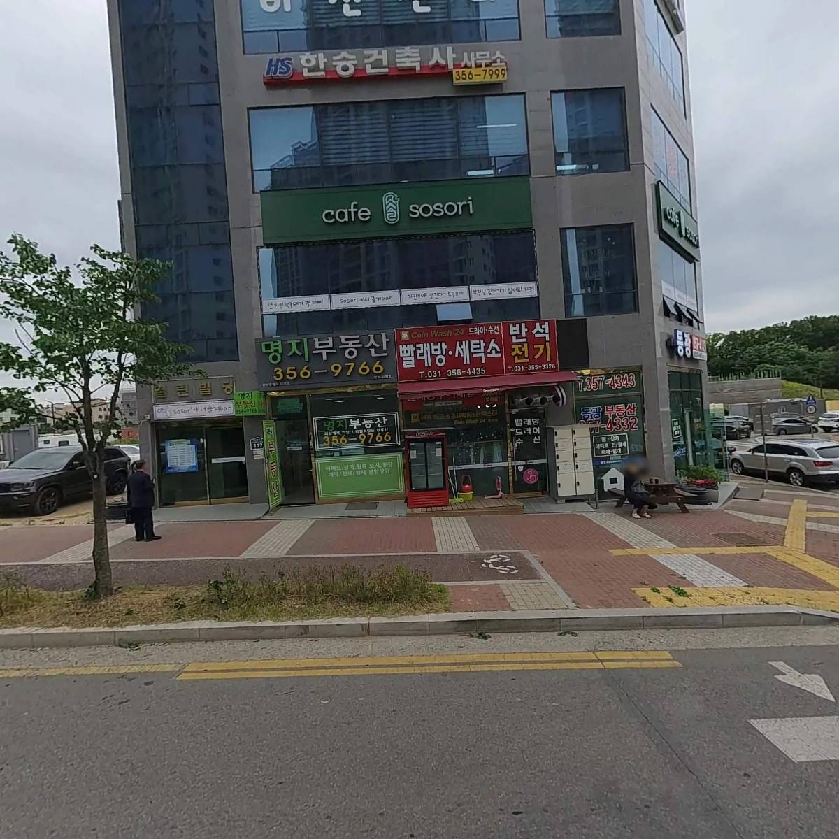 화신토목설계사무소