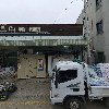 천리향식당