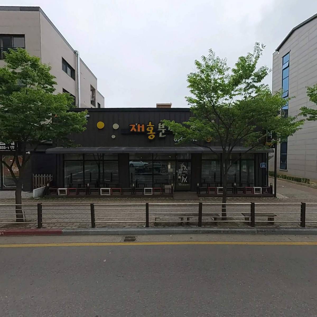 재홍분식플러스