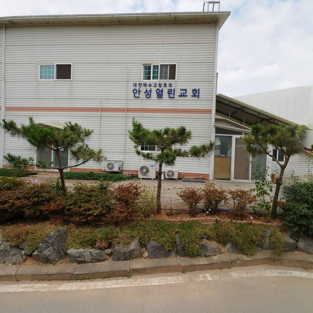 안성열린교회