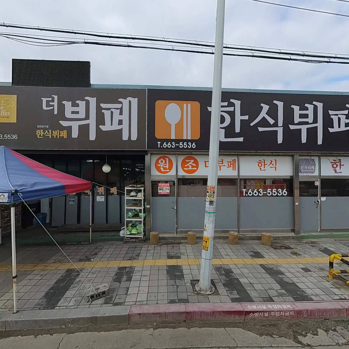 더뷔페(씨스페이스)