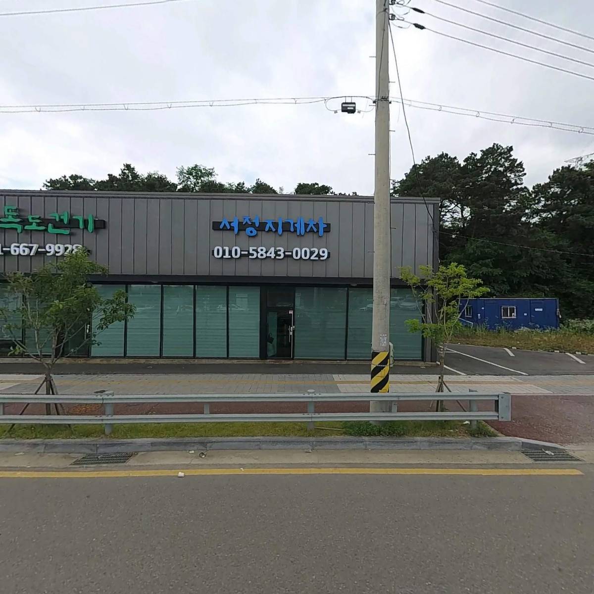 주식회사 한국세륜