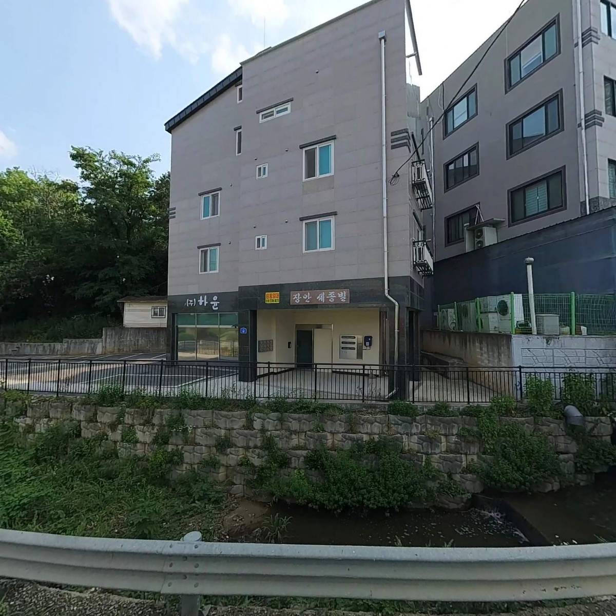 주식회사 하윤종합건설