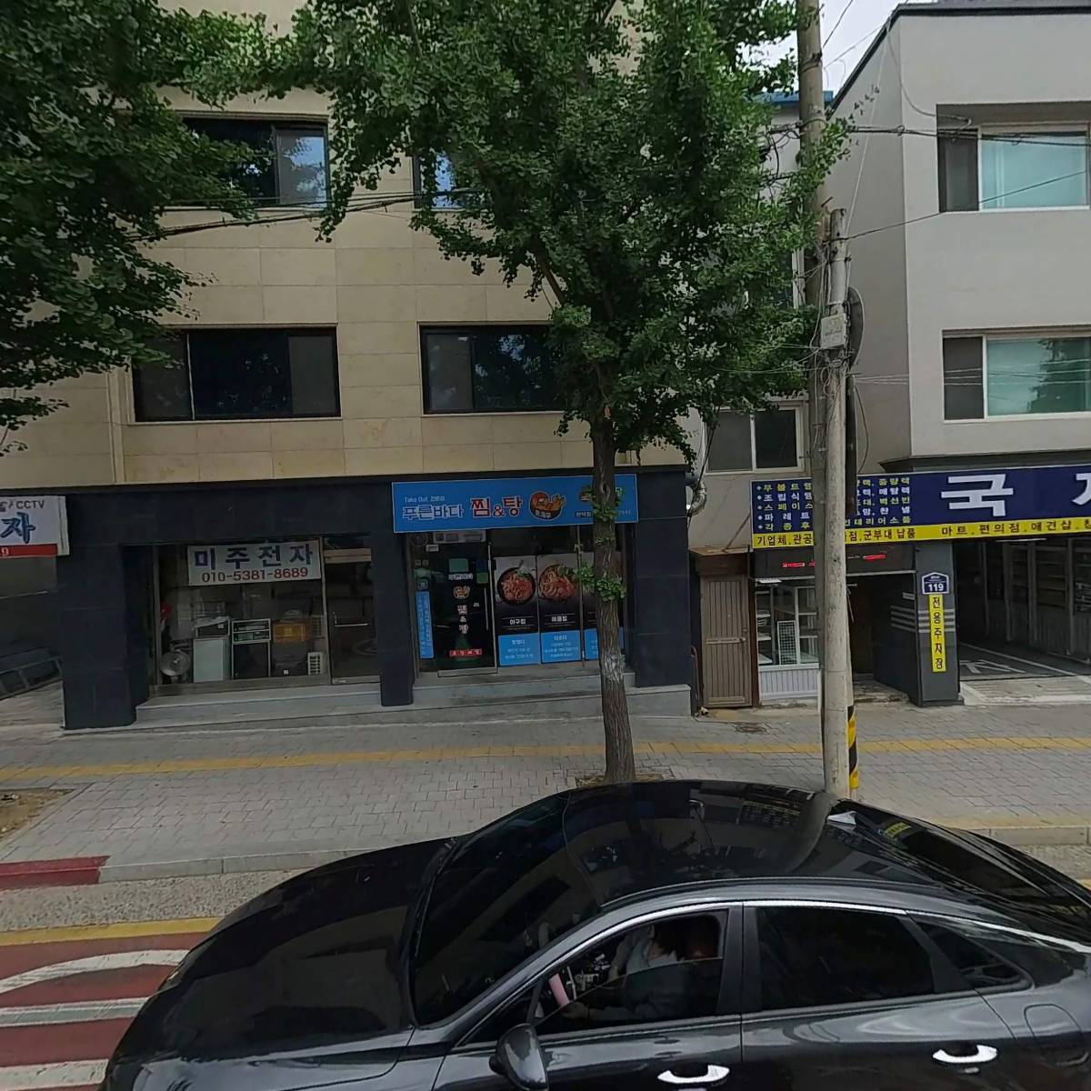 미주전자
