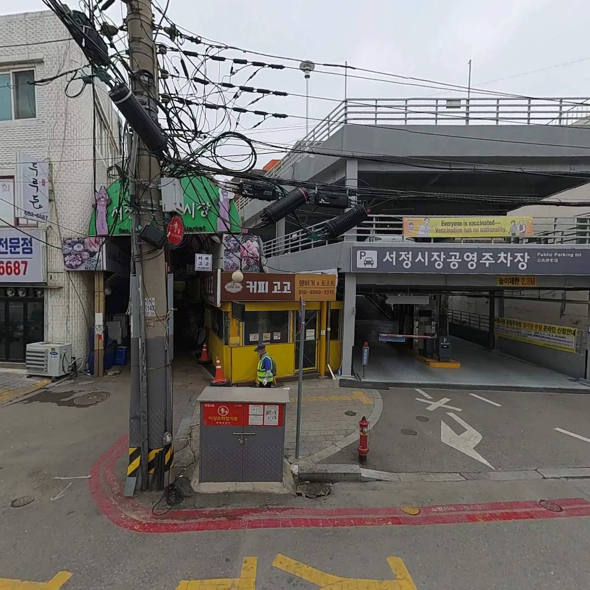 서정리(전통시장먹거리1호점)커피고고_3