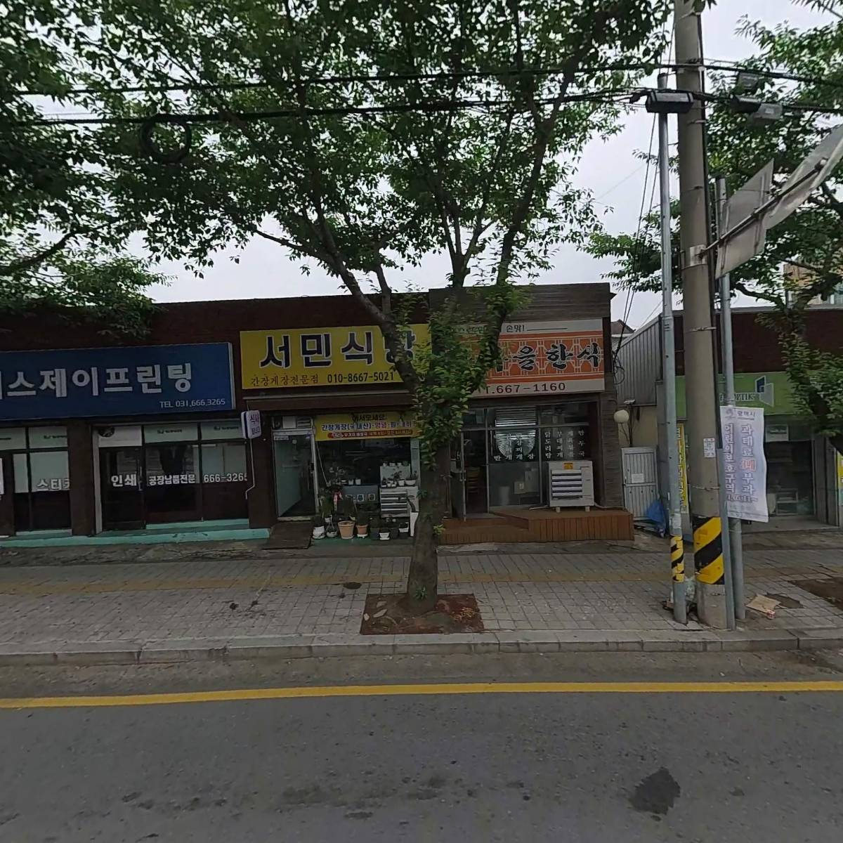 남포동직화쭈꾸미송탄점