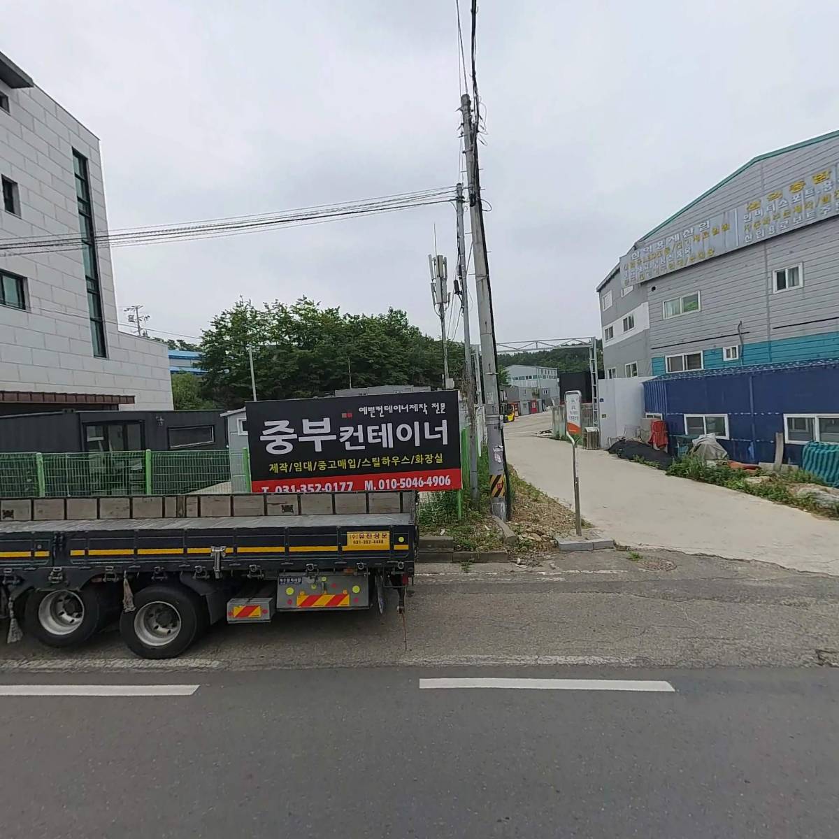 화성스틸