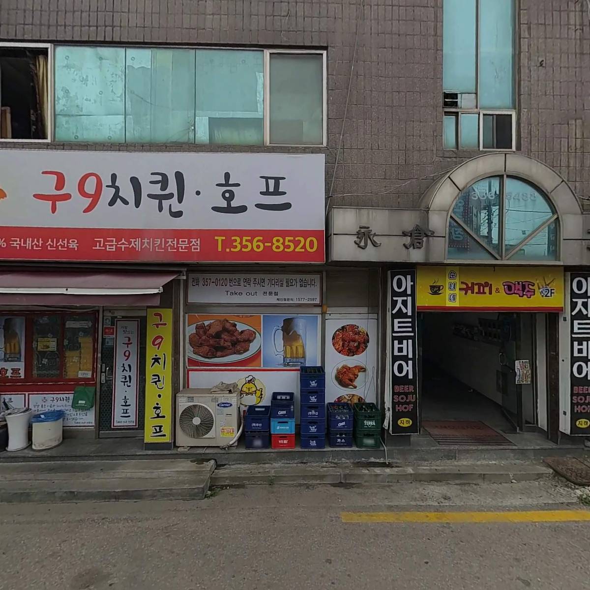 구9치퀸_3
