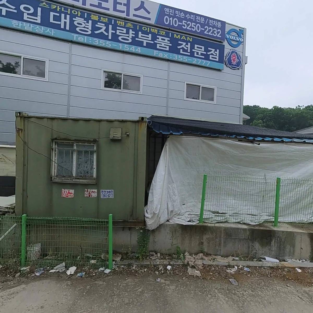 명성상사