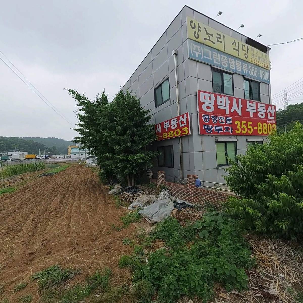 (주)다람쥐할머니에프씨
