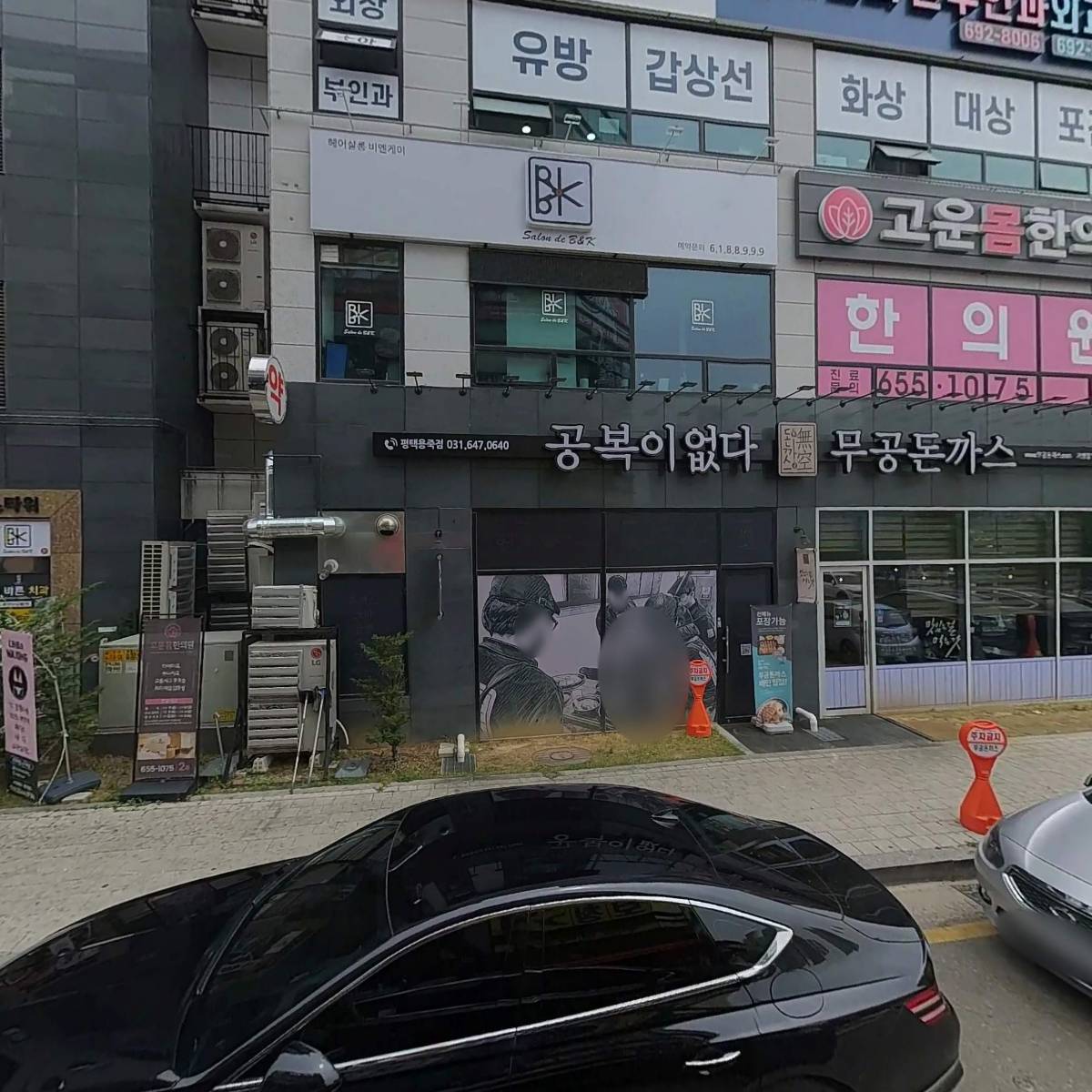 무모한초밥 평택용죽점_3
