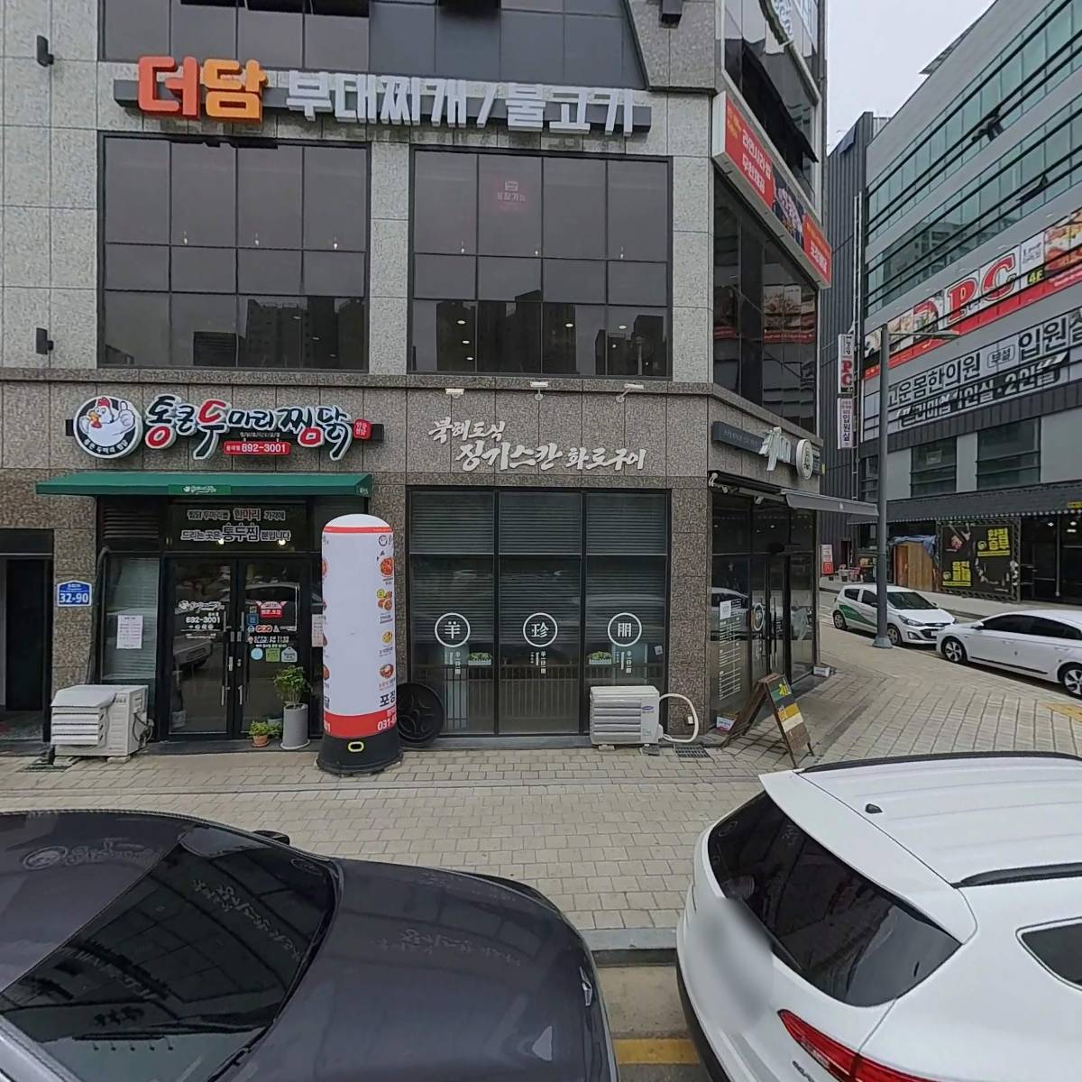 더담부대찌개 용죽점
