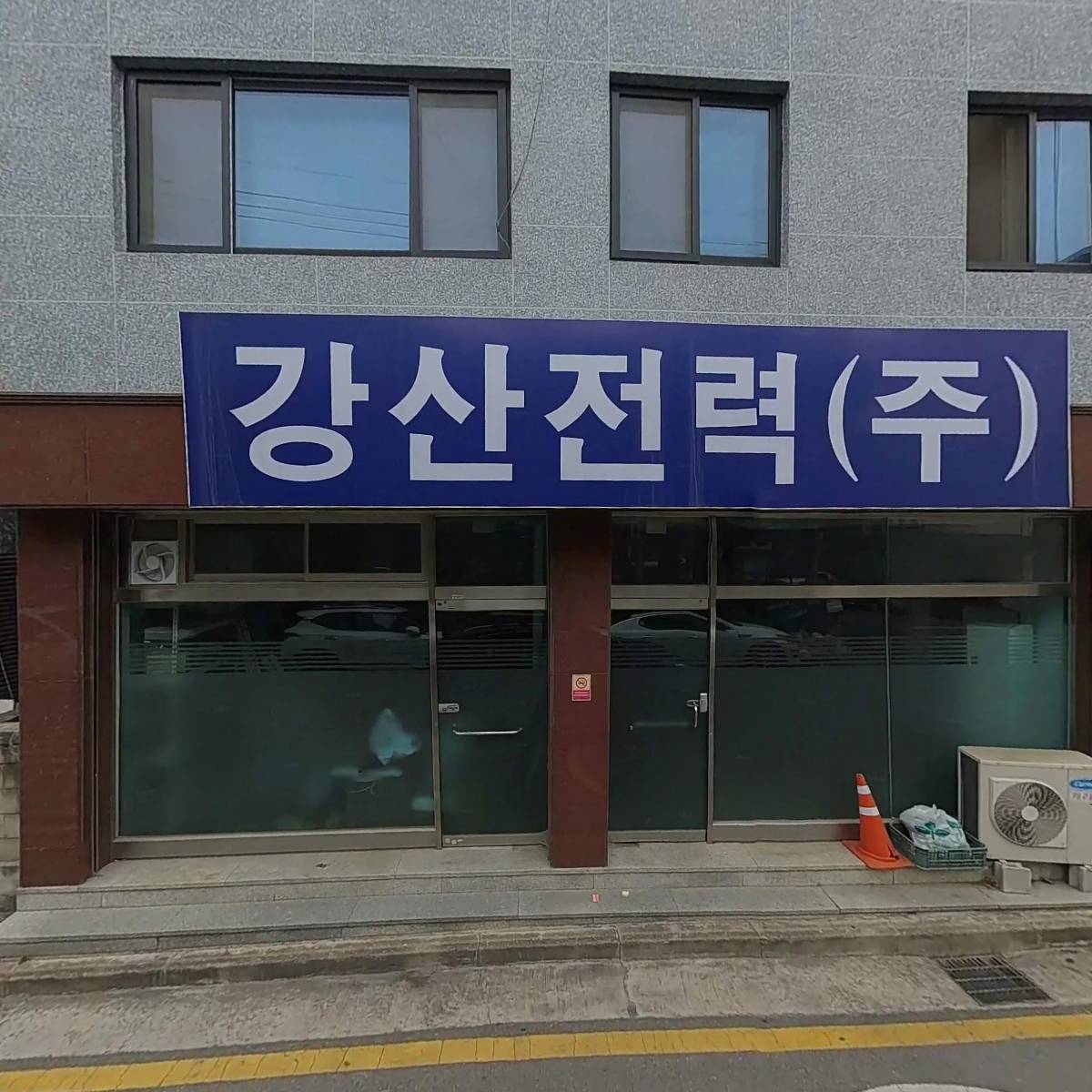 （주）한국전력안전공사 평택지점_3