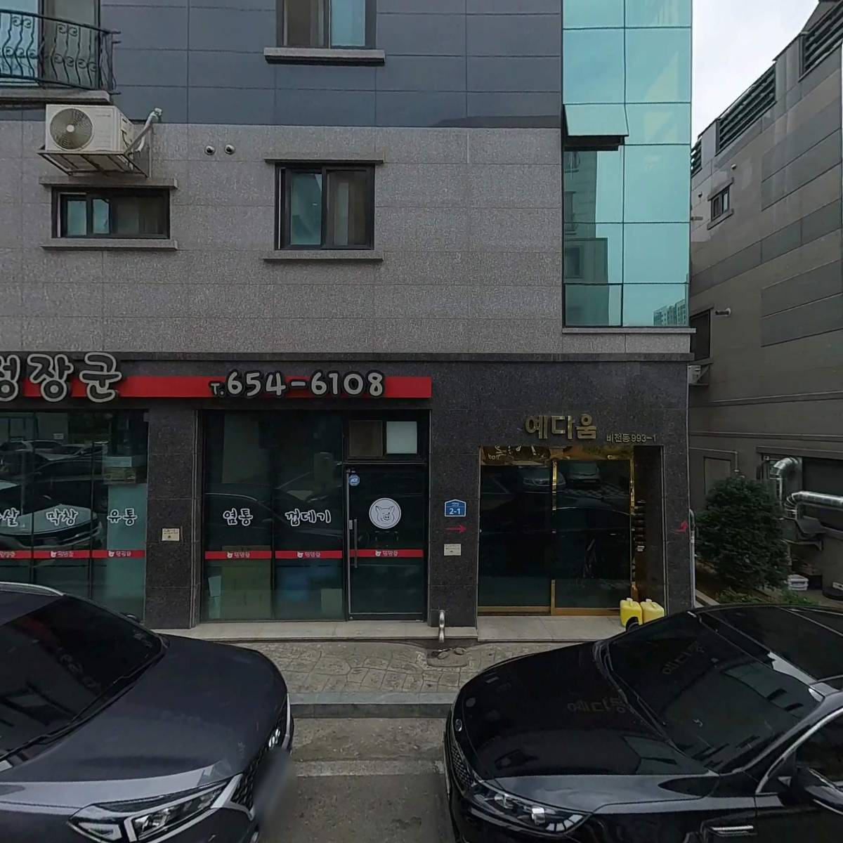 모하