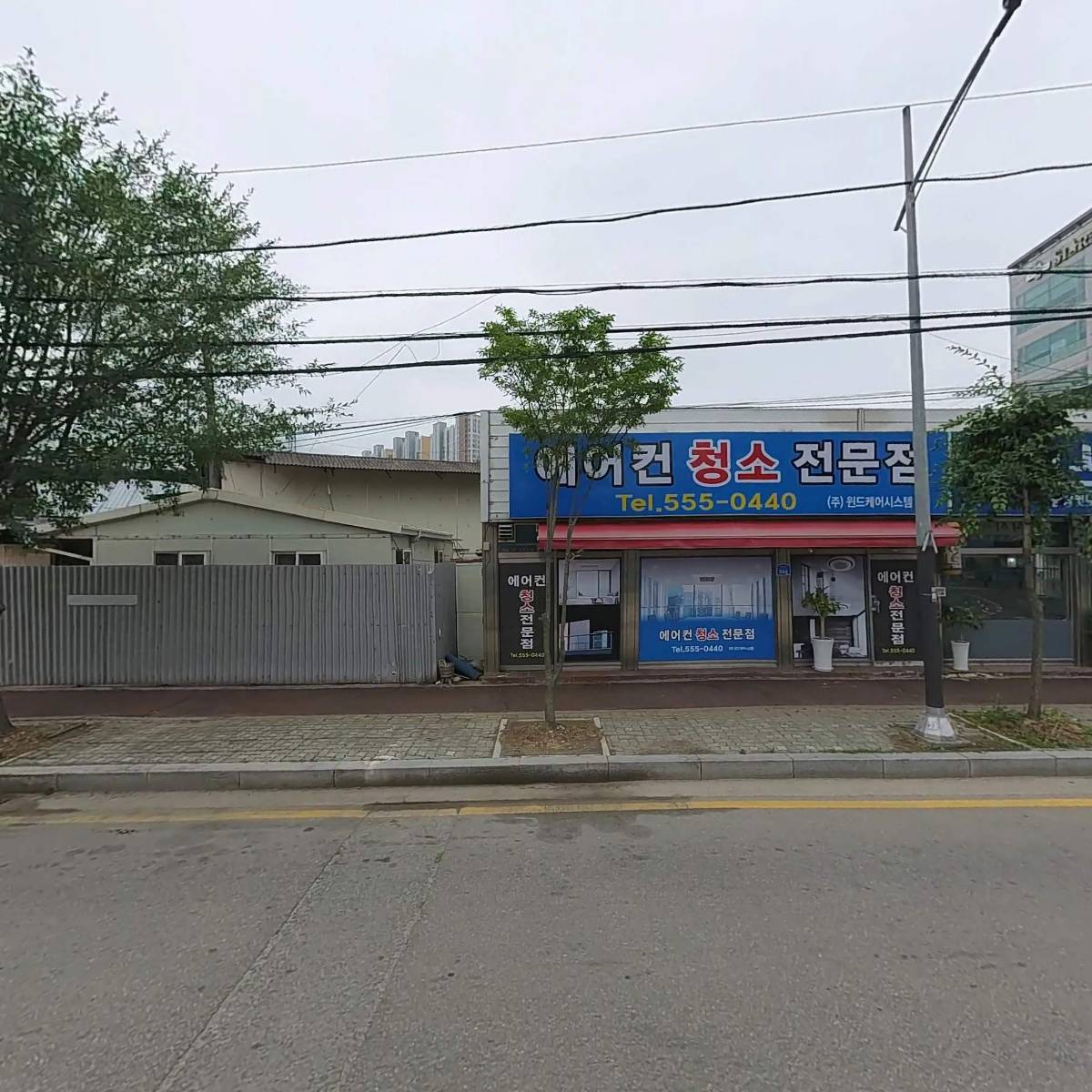 주식회사 윈드케어시스템