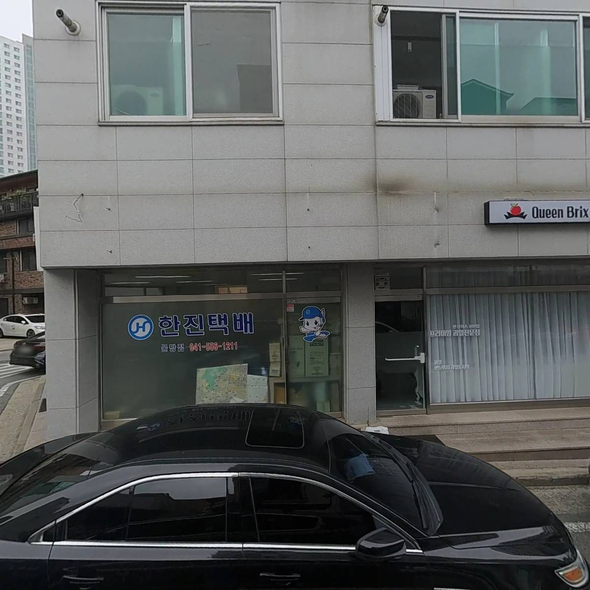 한진택배（장준기）