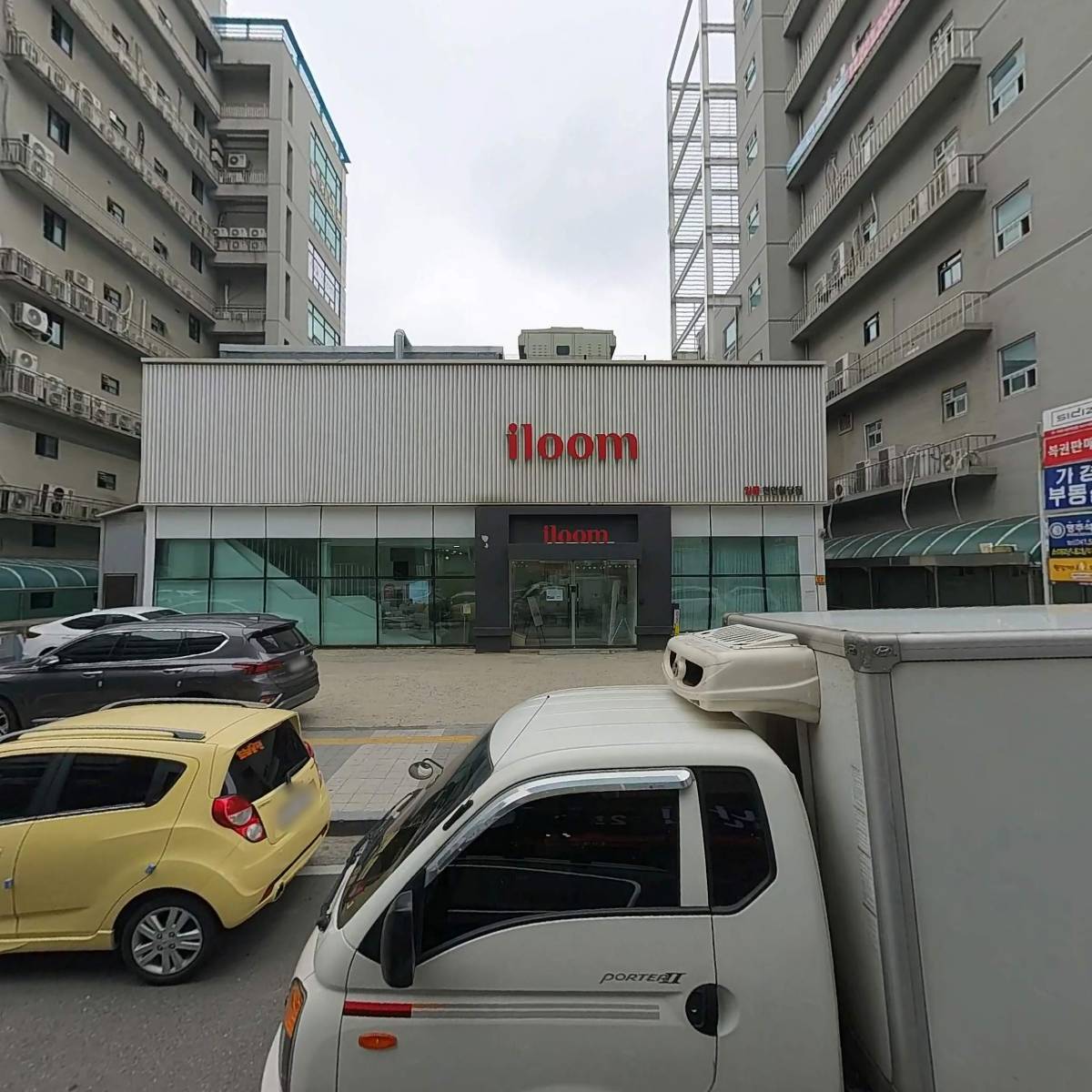 불난집
