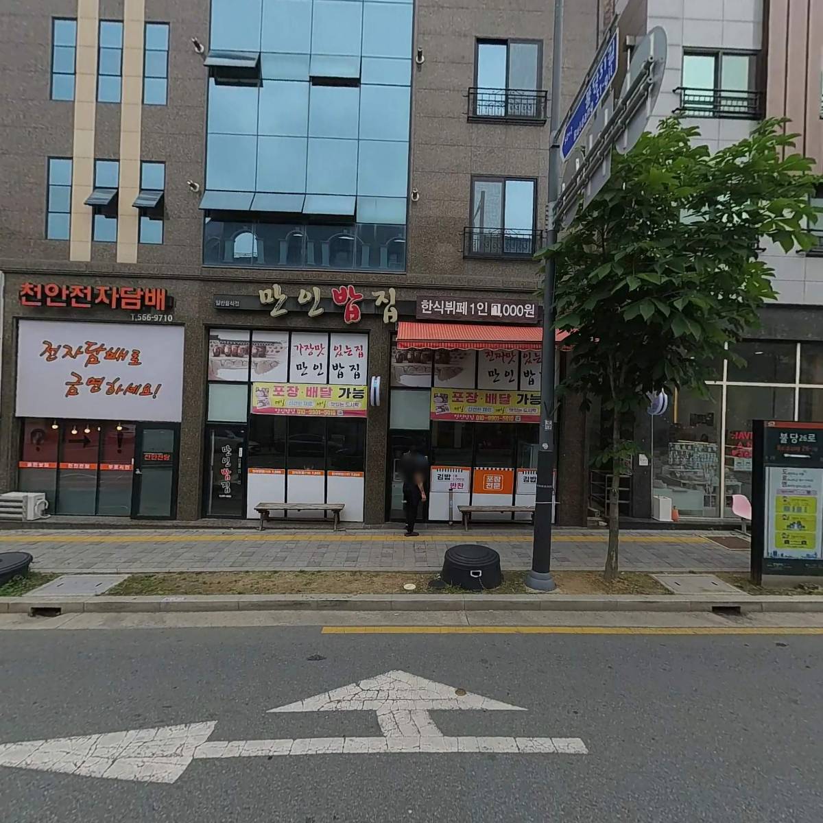 청년다방불당점