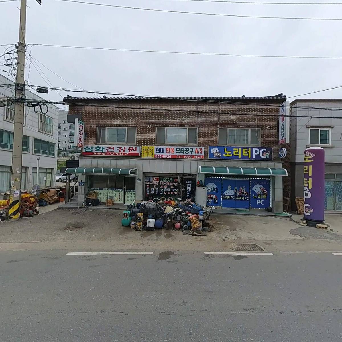 삼화건강원_3