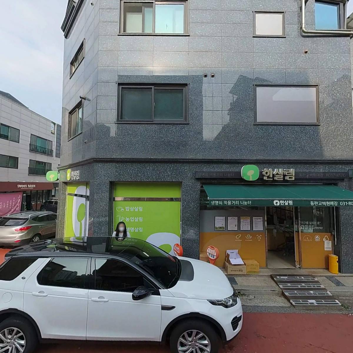 톨장군네