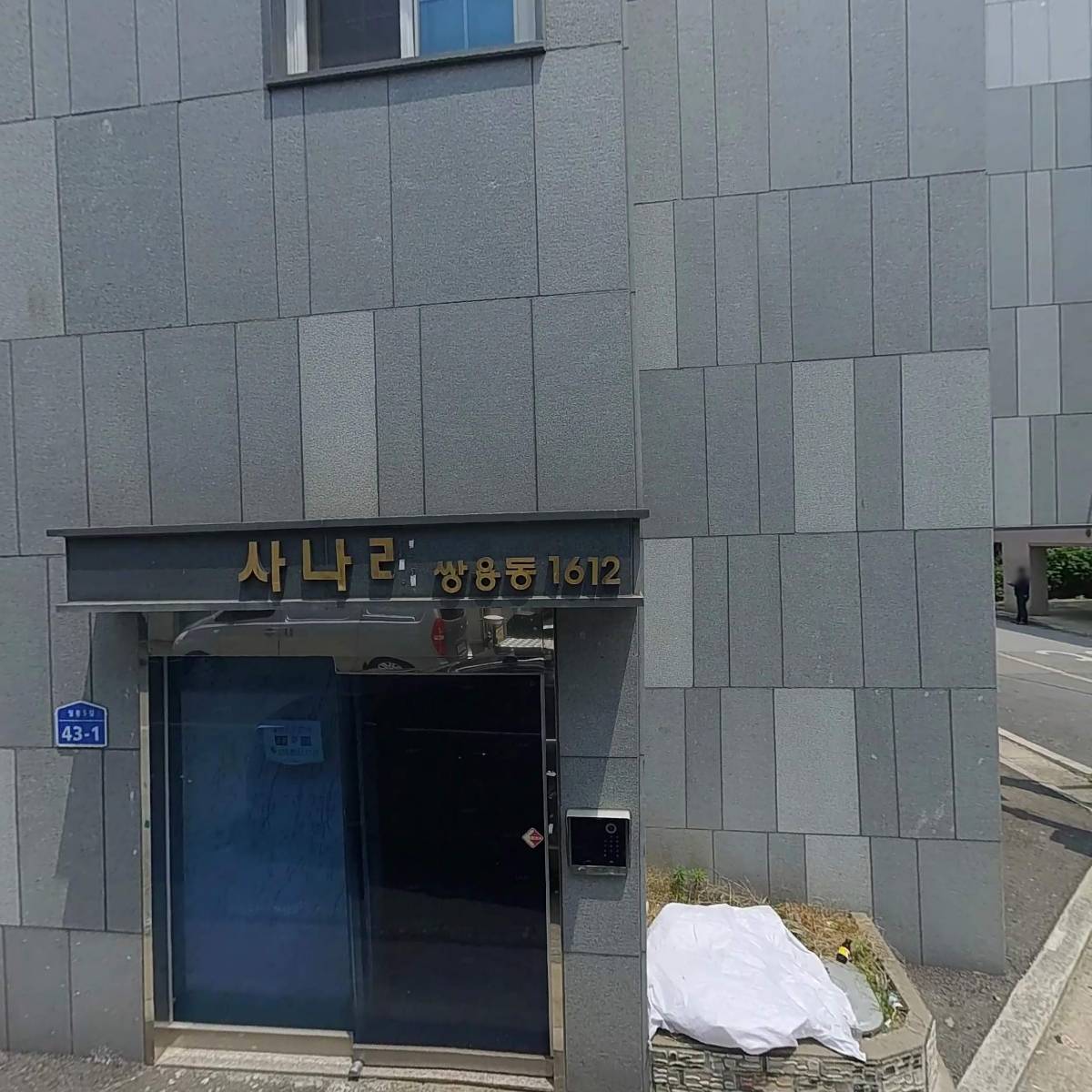 주식회사 유씨엠