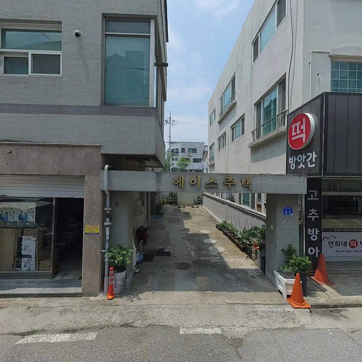 베지밀쌍용대리점
