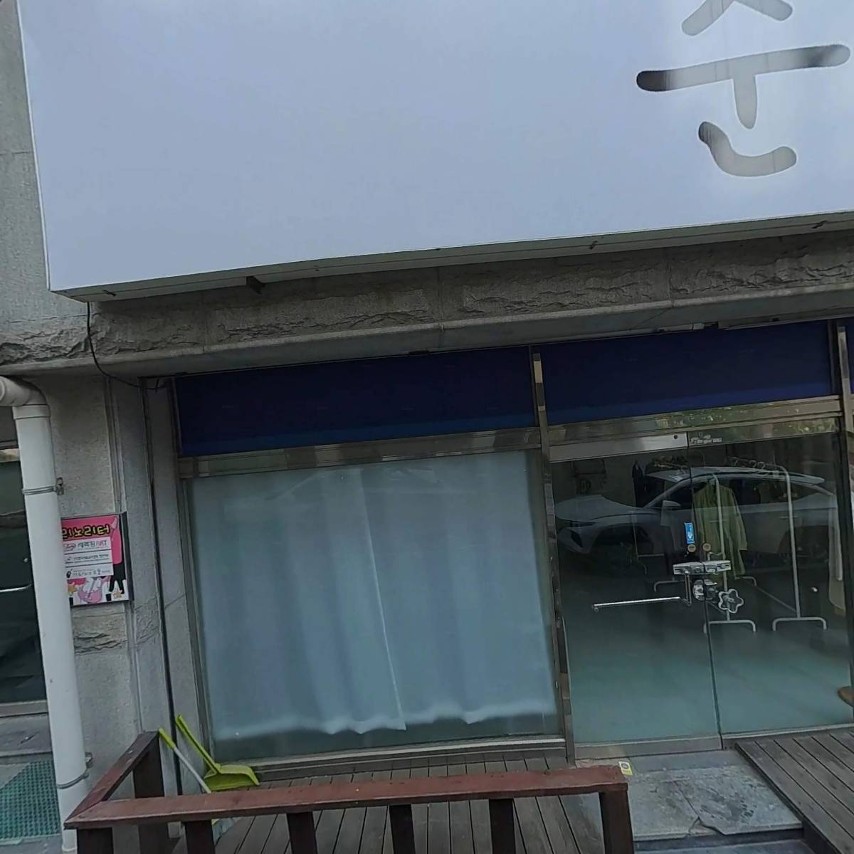 보성녹차사랑화장품