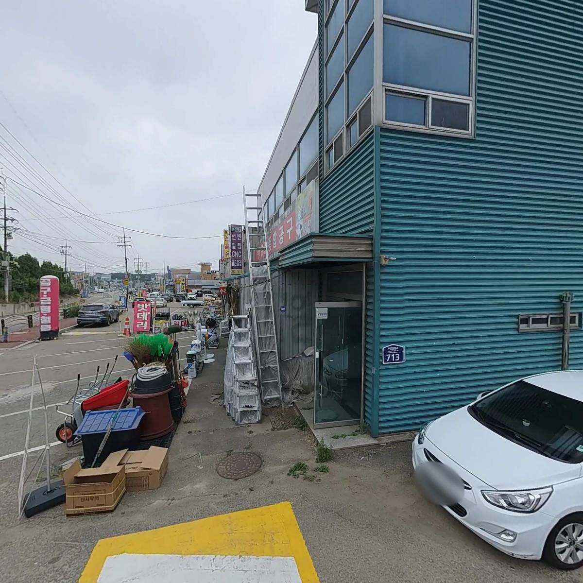 유일종합공구,델코밧데리직영점