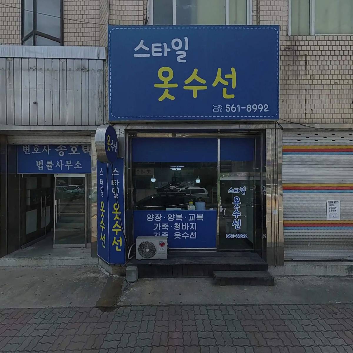 법무사강용모사무소