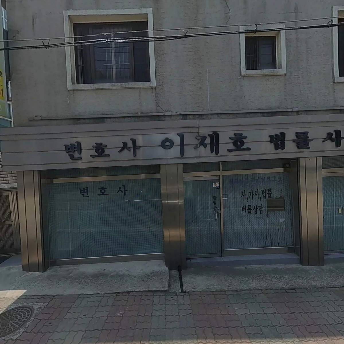 세무법인 세금과세무사들 분사무소