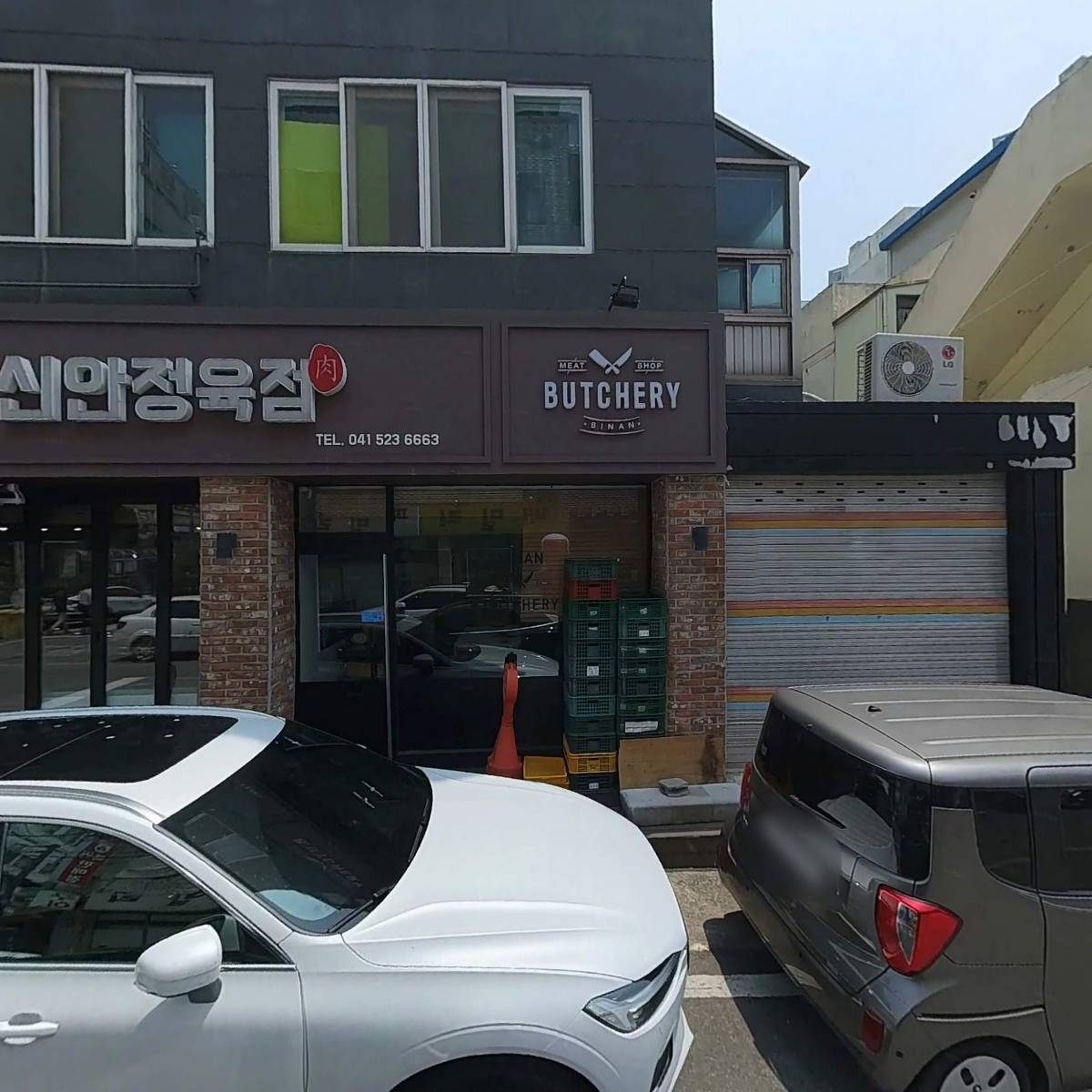 신안정육점