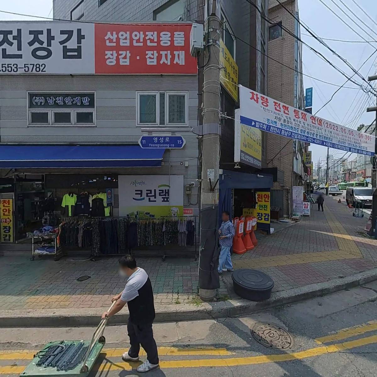 천안장갑