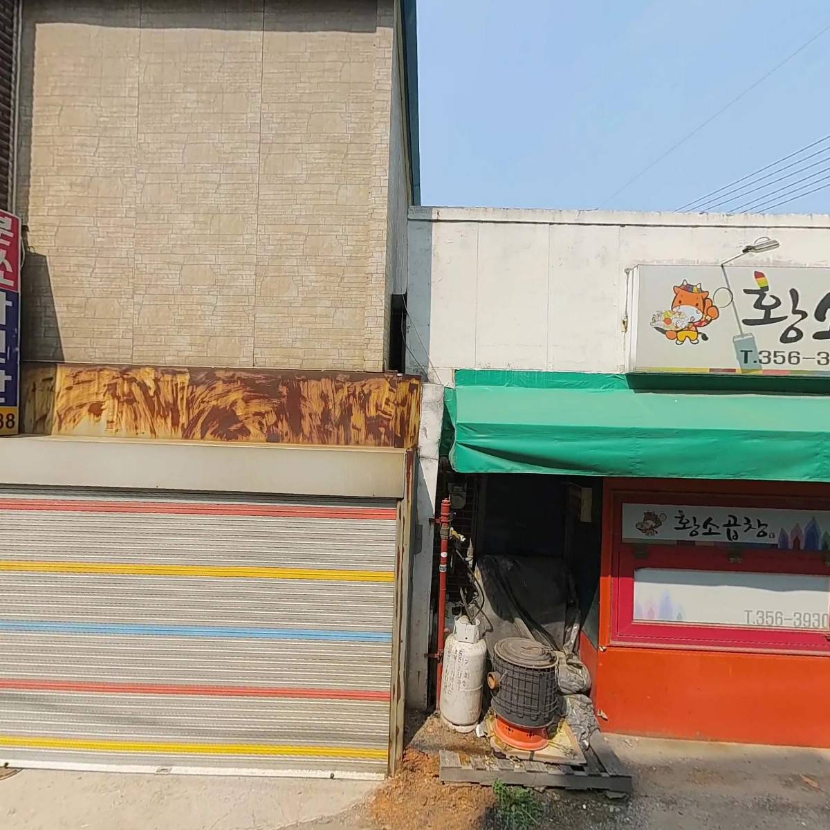비봉할인마트정육점