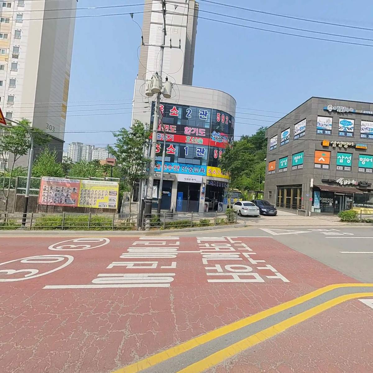 용소 태권도장_3