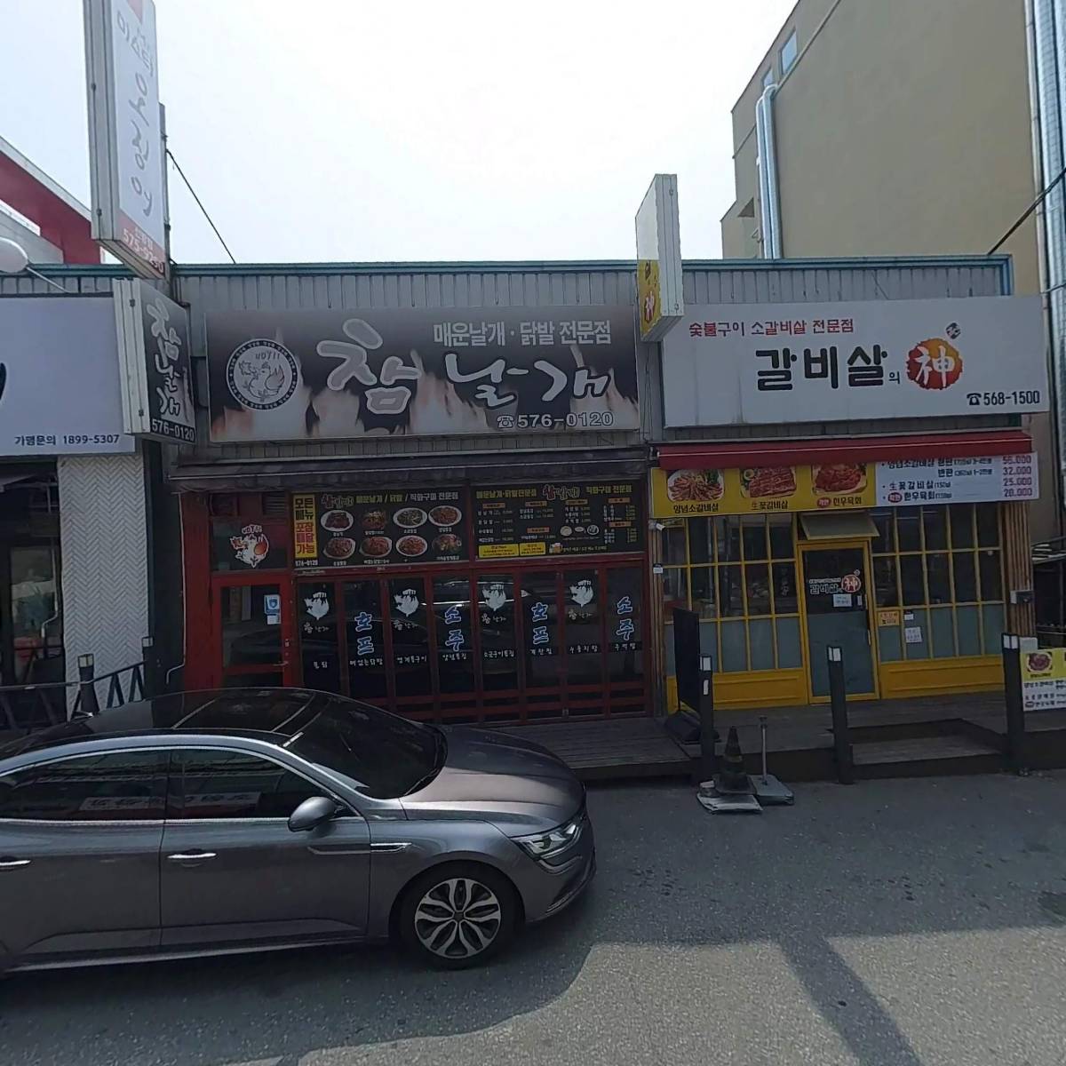 원조부안집천안신방점